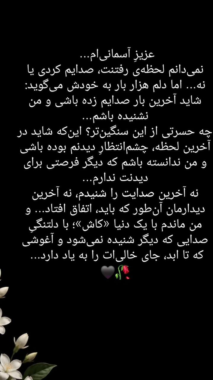 قاب خاطرهٔ 4 از محمد باقری‌نژاد